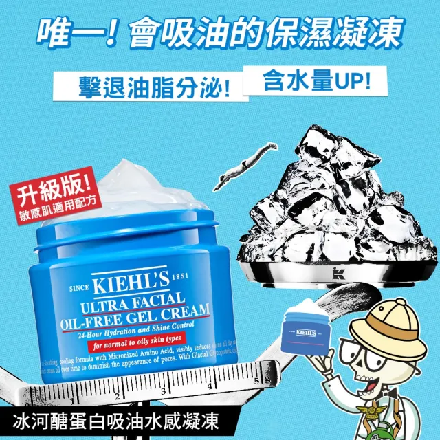 【契爾氏】官方直營 冰河醣蛋白吸油水感凝凍125ml(Kiehl’s/大瓶裝)