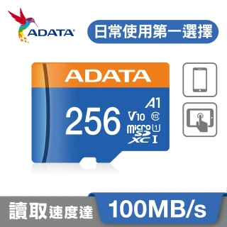 【ADATA 威剛】Premier microSDXC UHS-I  A1 256G記憶卡(附轉卡)