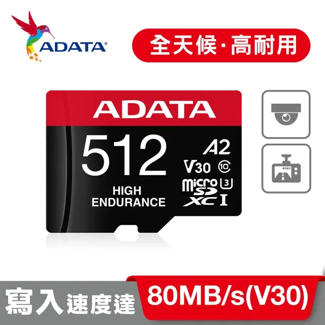 【ADATA 威剛】High Endurance  microSDXC UHS-I U3 A2 V30 256G 高耐用記憶卡(附轉卡)