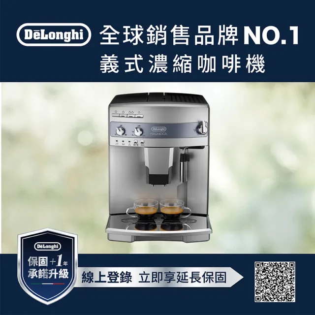 【Delonghi】ESAM 03.110.S 全自動義式咖啡機