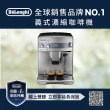 【Delonghi】ESAM 03.110.S 全自動義式咖啡機