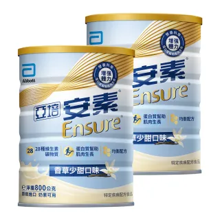 【亞培】安素優能基-香草少甜口味 800g x 2入(成人營養品、補充體力、三重蛋白質、任賢齊代言)