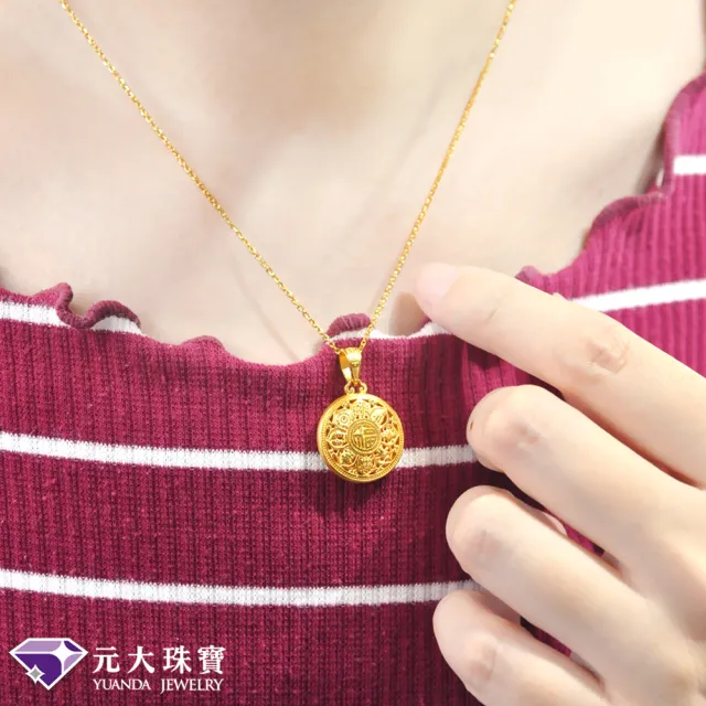 【元大珠寶】黃金墜9999佛家八寶 純金墜(1.24錢正負5厘)