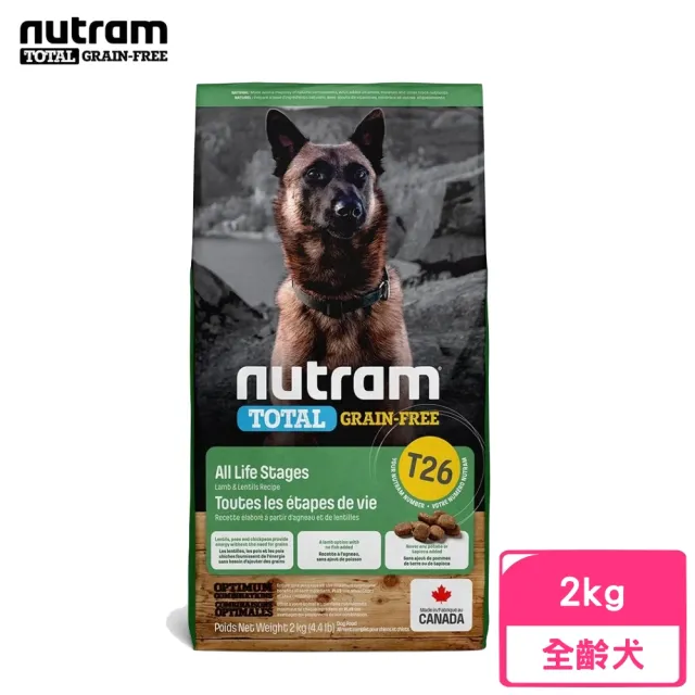 【Nutram 紐頓】T26無穀低敏羊肉全齡犬 2kg/4.4lb(狗糧、狗飼料、無穀犬糧)