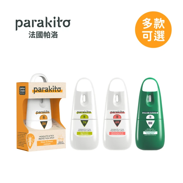 【PARAKITO 帕洛】全新配方 法國 天然防蚊噴霧/防蚊液 三入組(75ml/入；共225 ml)