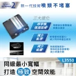 【EPSON】搭2組T00V原廠1黑3彩墨水★L3550 三合一Wi-Fi 智慧遙控連續供墨複合機(3年保固組)