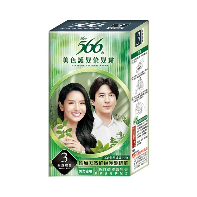 【566】美色護髮染髮霜一般盒+補色染液10g(多色任選)