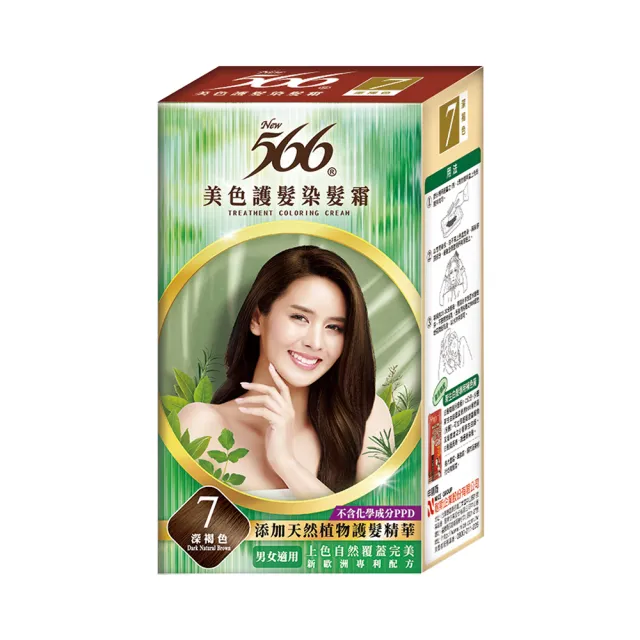 【566】美色護髮染髮霜一般盒+補色染液10g(多色任選)