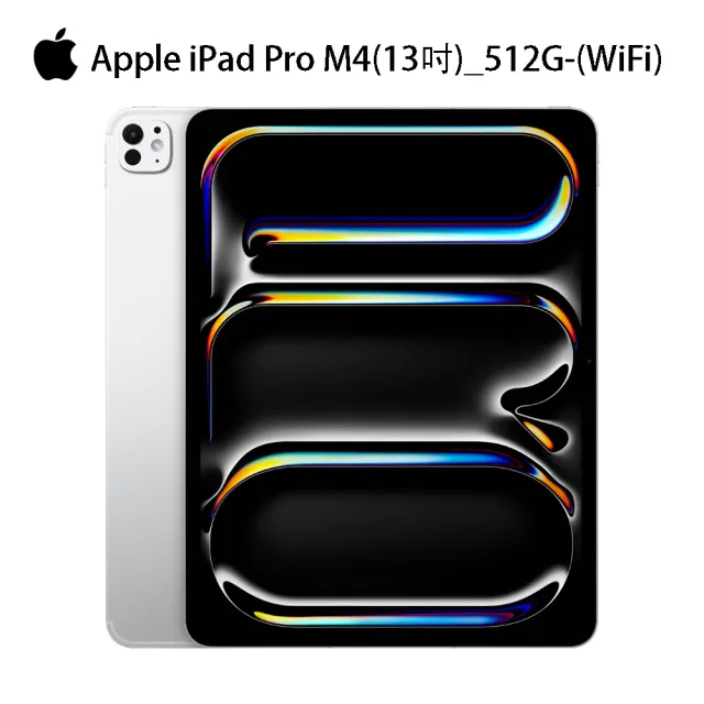 【Apple】2024 iPad Pro 13吋/WiFi/512G(鋼化保貼組)