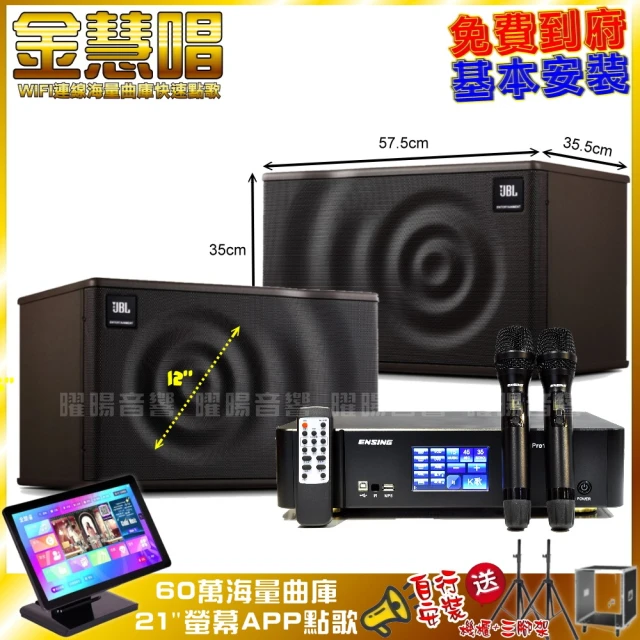 金嗓 歡唱劇院超值組 K1A+BMB DAR-350HD4+