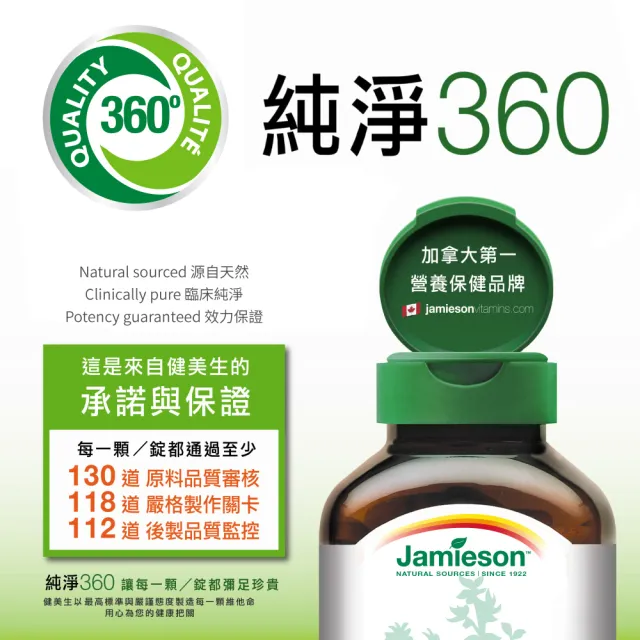 【Jamieson 健美生】維生素C咀嚼錠-白桃風味1入120錠(有效期限至:2025/05 即期品 福利品)