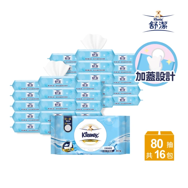 【Kleenex 舒潔】濕式衛生紙加蓋 80抽X8包/*2箱