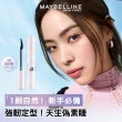 【MAYBELLINE 媚比琳】飛天翹防水睫毛膏2入組(#SKYHIGH)