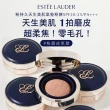 【Estee Lauder 雅詩蘭黛】粉持久天生美肌氣墊粉餅 SPF20-25/PA+++(一盒2蕊粉磨皮氣墊/IU同款)