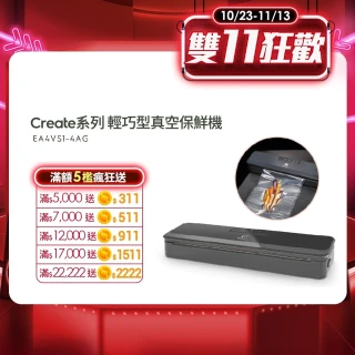 【Electrolux 伊萊克斯】Create系列 輕巧型真空保鮮機(EA4VS1-4AG)