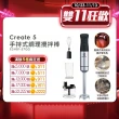 【Electrolux 伊萊克斯】手持式攪拌棒組(E5HB1-57GG)