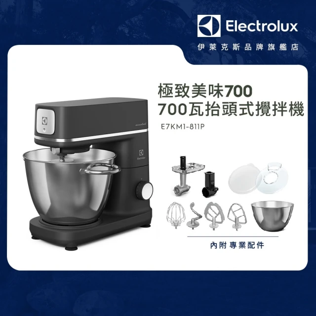 【Electrolux 伊萊克斯】極適美味700抬頭式攪拌機-6L+4L雙鋼盆(E7KM1-811P)