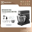 【Electrolux 伊萊克斯】極適美味700抬頭式攪拌機-6L+4L雙鋼盆(E7KM1-811P)