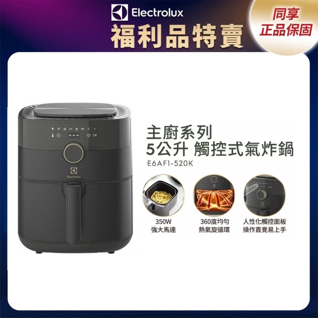 Electrolux 伊萊克斯 限時限量福利品 極適家居 7