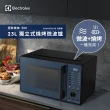 【Electrolux 伊萊克斯】限時限量福利品 極致美味500 23L 獨立式燒烤微波爐(EMG23D22NB/EMG23D22SB)