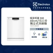 【Electrolux 伊萊克斯】極淨呵護 300 系列獨立式洗碗機 60cm/13人份(KSE27200SW)