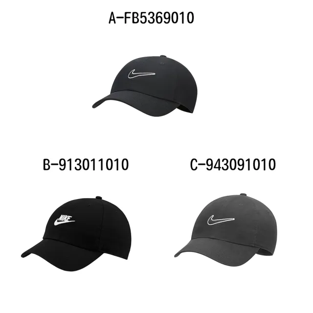 【NIKE 耐吉】運動帽 鴨舌帽 U NK CLUB CAP U CB SWSH L 男女 D-FB5368011