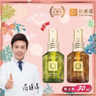 【好運道】湯鎮瑋-五寶草漢方開運香霧-30ml噴霧瓶1入(開運 好運 招財 健康 除障 十相自在)