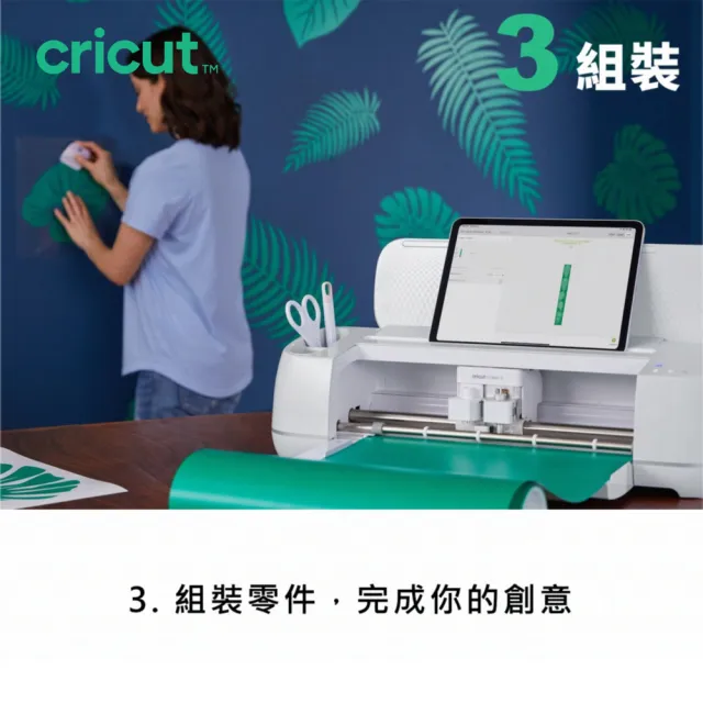 【Cricut】Maker 3 終極智慧裁切機套裝(配件禮包7件組)