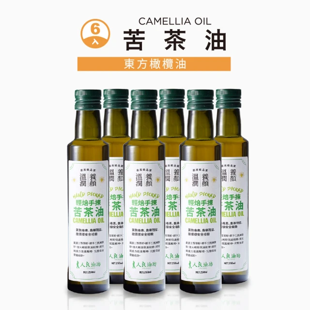 人良油坊 第一道初榨油體驗組30mlx6(Omega369一