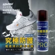 【MINIPRO】手工洗鞋好用三件組(鞋刷/刷子/清潔刷/刷具/去污噴霧/洗鞋劑/毛刷/防水噴霧)