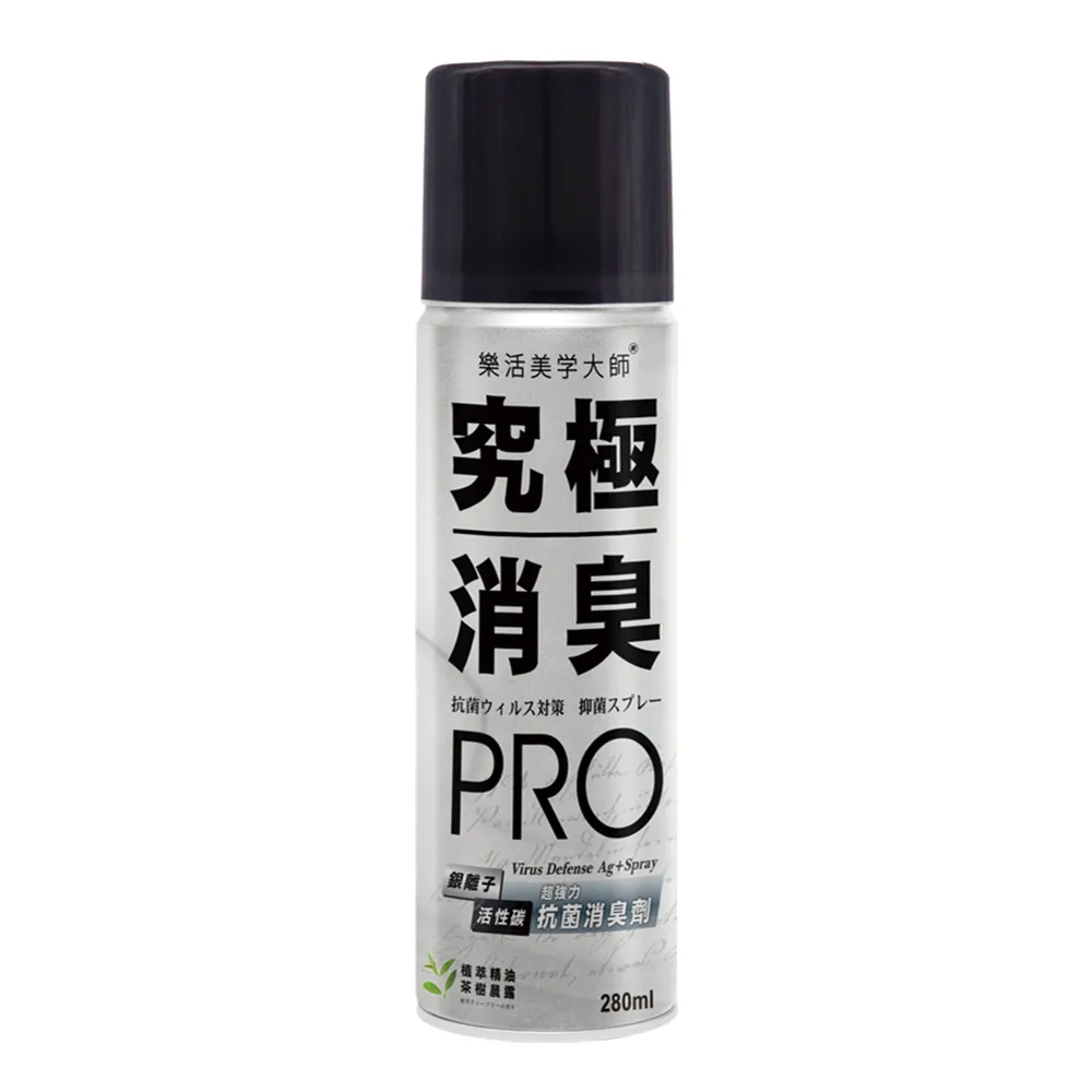 【LIFEPRO】究極消臭-銀離子抗菌除臭噴霧-茶樹晨露(鞋櫃除臭/汽車除臭/除腳臭/安全帽除臭)