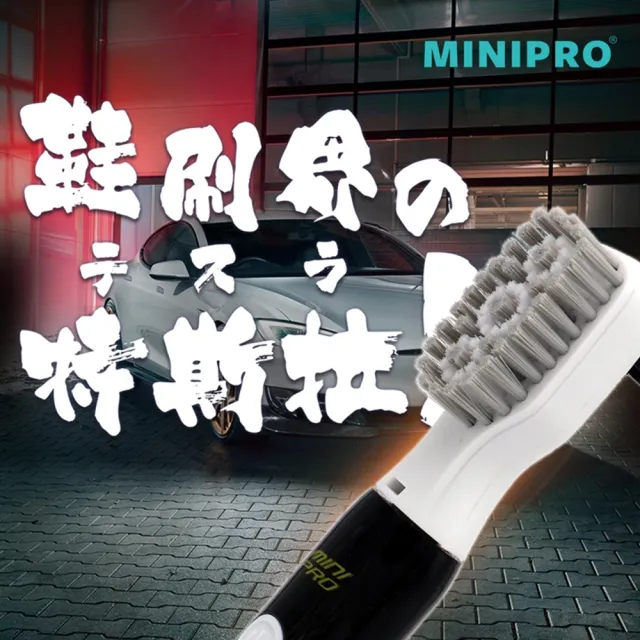 【MINIPRO】電動洗鞋機-明星洗鞋五件組(電動鞋刷/洗鞋慕斯/洗鞋神器/除臭噴霧/防水噴霧)