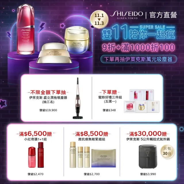 【SHISEIDO 資生堂國際櫃】激抗痕亮采緊緻眼霜15ml(拉提眼霜/眼部保養)