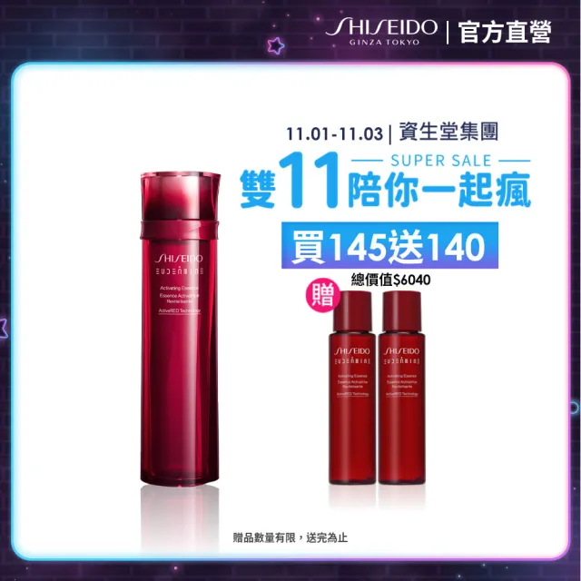 【SHISEIDO 資生堂國際櫃】紅色活酵超導奇蹟露 145ml(小紅奇蹟露/化妝水/水精華/臉部保養)