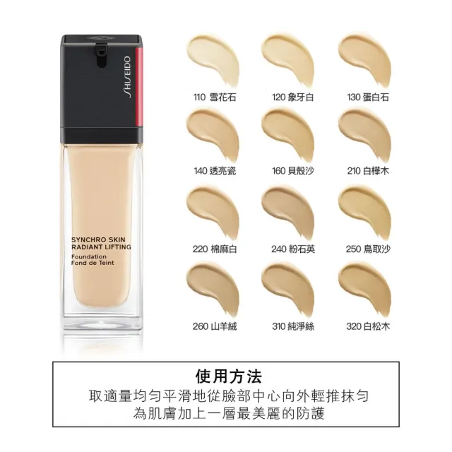 【SHISEIDO 資生堂國際櫃】超進化光感緊緻粉底30mL SPF30(PA++++ 底妝彈力女超人/粉底液/約會必備)