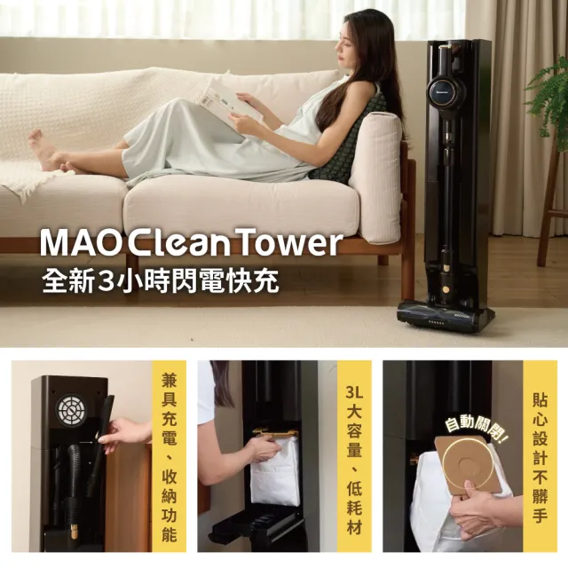 【Bmxmao】MAO Clean M8 PLUS 自動集塵 30kPa智慧偵測無線吸塵器(除蹣/收納/集塵塔/M8+)