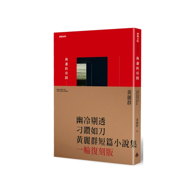 夏日的檸檬草【電影書衣版】優惠推薦