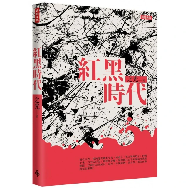 夏日的檸檬草【電影書衣版】優惠推薦