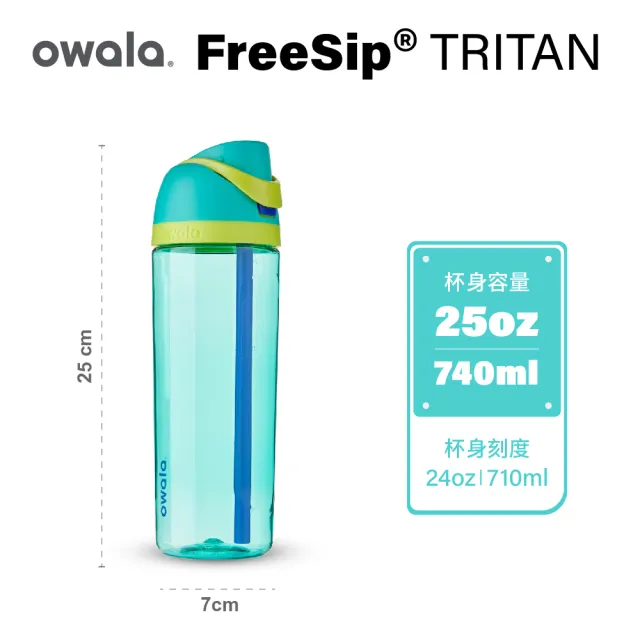 【Owala】2入組_Freesip Tritan 彈蓋+可拆式吸管運動水壺｜專利雙飲口｜-740ml(耐酸鹼/吸管水壺/彈蓋水壺)