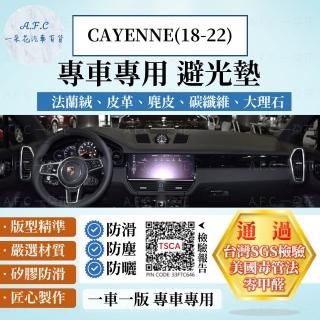 【一朵花汽車百貨】保時捷 CAYENNE 18-22年 法蘭絨 麂皮 碳纖維皮革 超纖皮革 大理石皮革 避光墊 遮陽