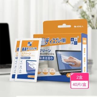 【Dagebeno荷生活】超大尺寸柔韌螢幕清潔濕紙巾 清潔抑菌速乾無痕液晶螢幕紙巾(2盒)