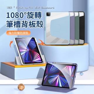 【OMG】iPad Air6/Air7 11吋 旋轉三折平板保護套 智慧休眠筆槽皮套 氣囊防摔保護殼