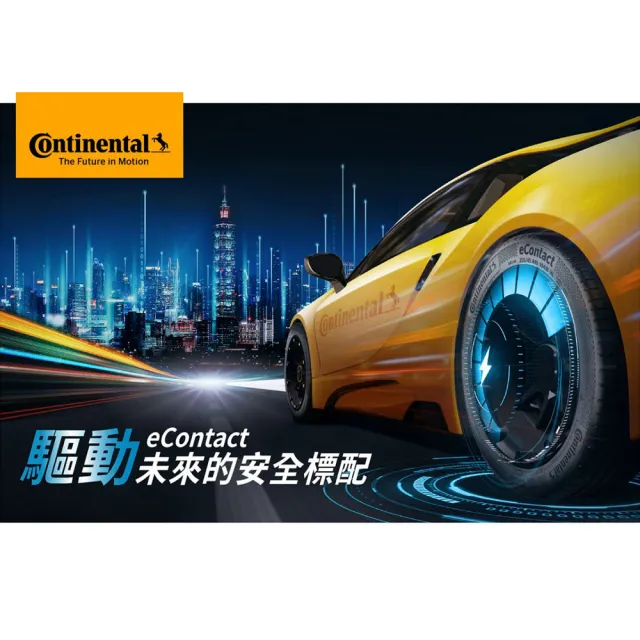 【Continental 馬牌】輪胎馬牌eContact-2256018吋_四入組(車麗屋)