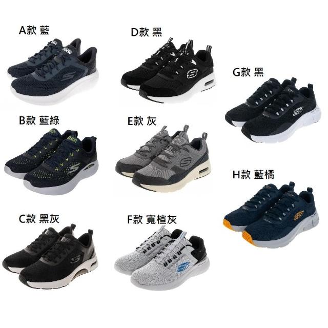 【SKECHERS】男款 輕量避震 休閒運動鞋(多款)