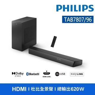 【Philips 飛利浦】★已拆福利品★3.1聲道 無線重低音聲霸 Soundbar 家庭劇院(TAB7807/96)