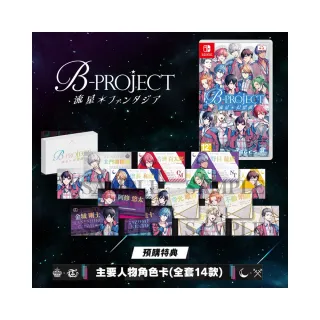 【Nintendo 任天堂】預購9/20上市★NS Switch B-PROJECT 流星 幻想曲(中文版)