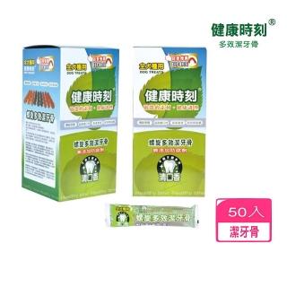 【健康時刻】全犬種-螺旋多效潔牙骨*50支(寵物零食/潔牙棒)