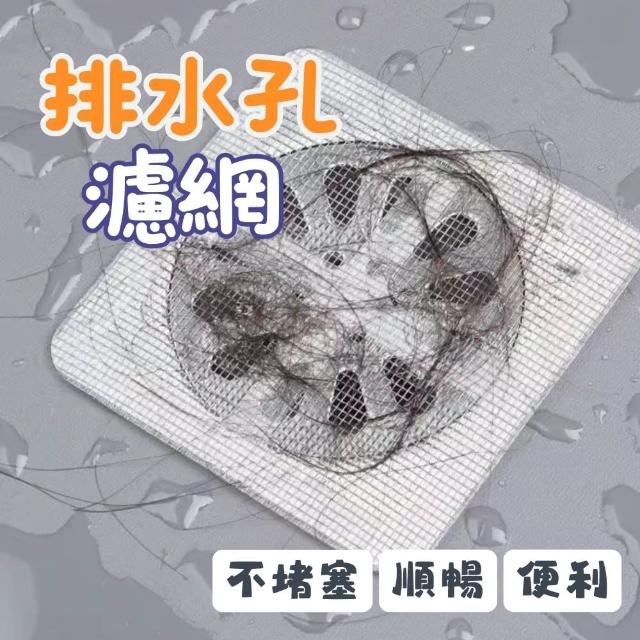 【蘿林嚴選】排水孔濾網 20入組(排水孔貼 地漏紗窗貼 地漏貼 排水孔貼 拋棄式濾網 一次性過濾貼 ROYALLIN)