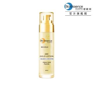 【Bio-essence 碧歐斯】乳液 BIO金萃黃金滋養乳100ml