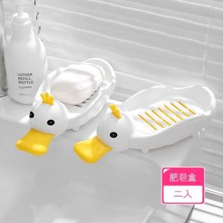 【Dagebeno荷生活】扁嘴皇冠鴨不積水肥皂盒 傾斜導流瀝水口開放式不殘留香皂盒(2入)